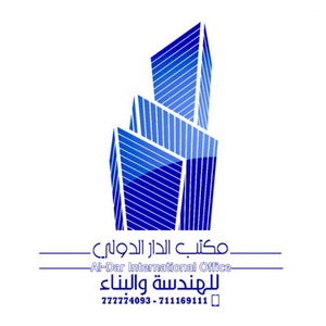 مكتب الدار الدولي للهندسة